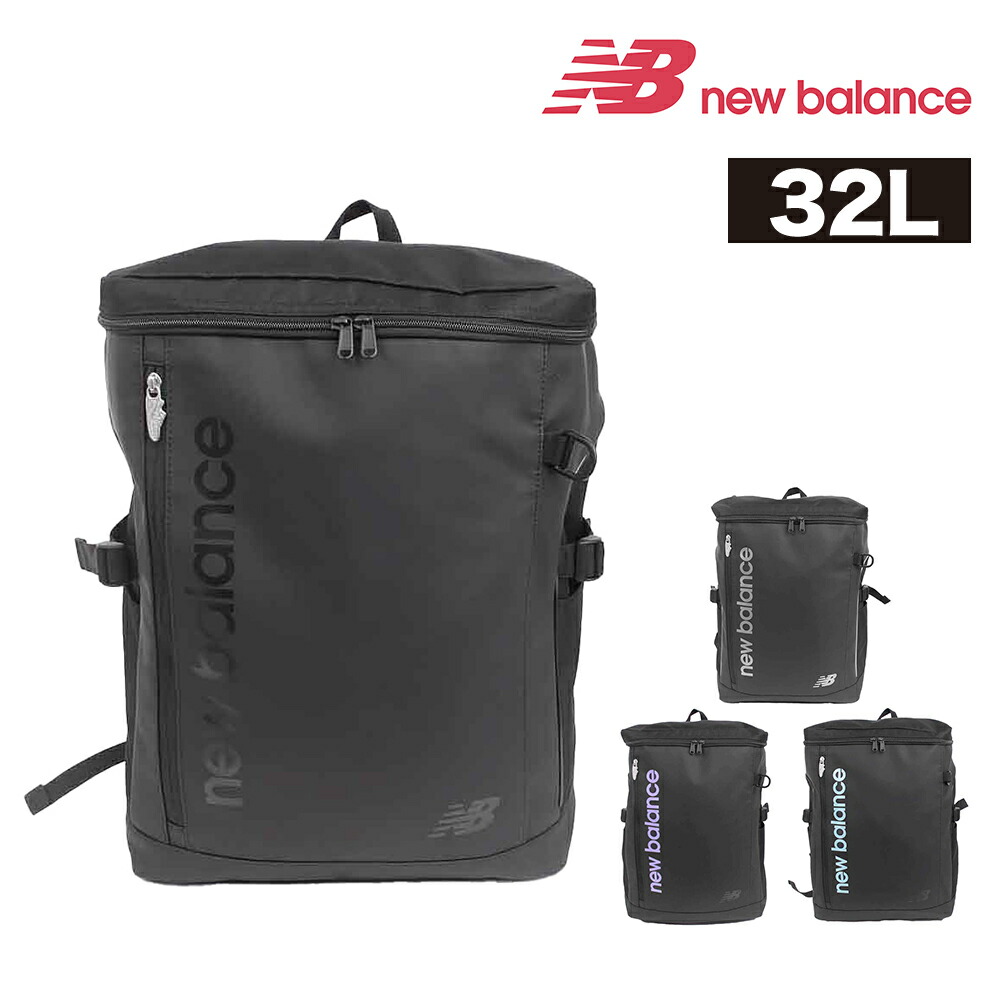 【2026定番後継モデル】ニューバランス バックパック デイパック newbalance スポーツスタイル ボックスリュック 32L AC3545H メンズ レディース 旅行 出張 ポイント10倍 送料無料 誕生日プレゼント ギフト