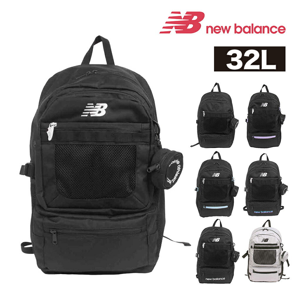 【10%OFFクーポン】【2026新作】ニューバランス リュックサック バックパック newbalance スポーツスタイル デイパック 32L AC5329H AC13490 メンズ レディース 旅行 出張 ポイント10倍 送料無料 誕生日プレゼント ギフト Coup23x