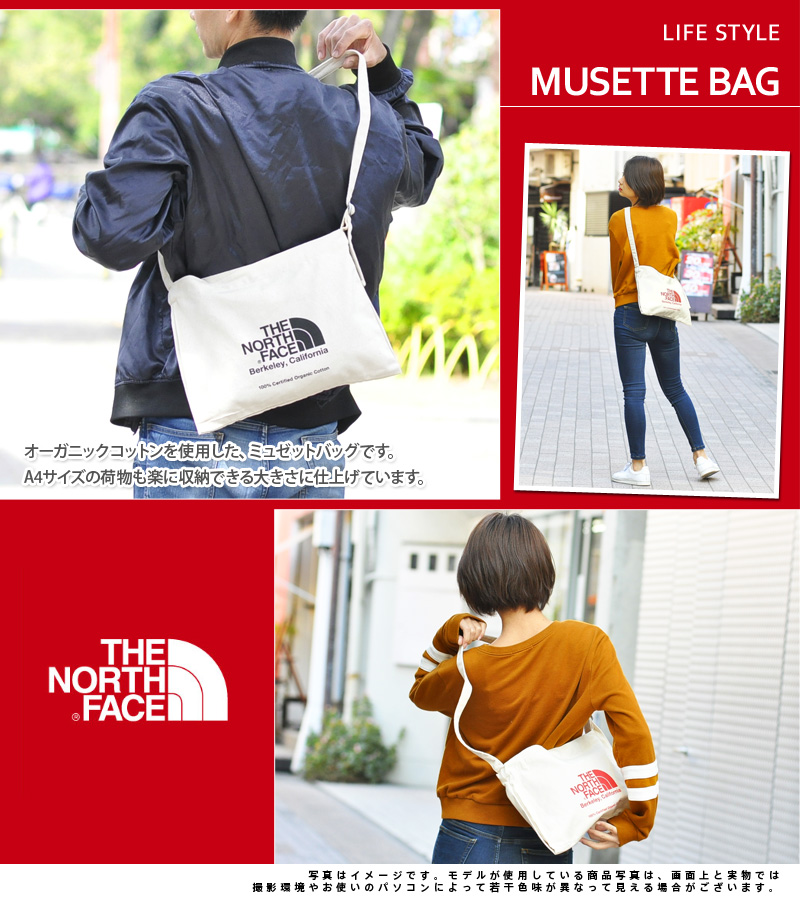 the north face musette bag