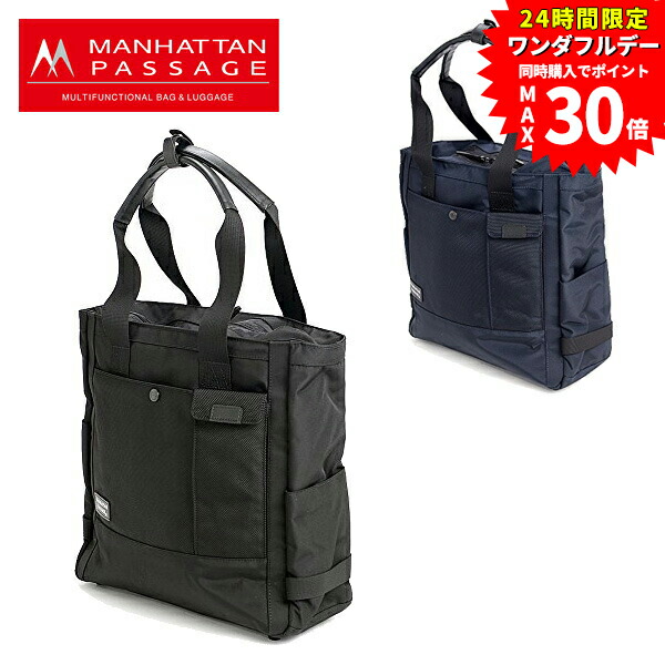 楽天市場】マンハッタンパッセージ トートバッグ A4 メンズ ファスナー