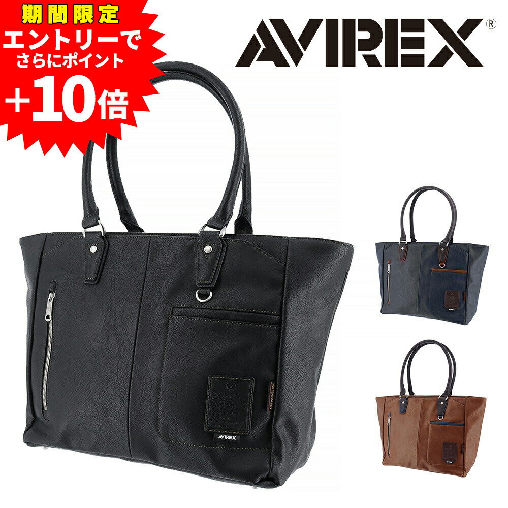 【エントリーで最大P52倍】アヴィレックス バッグ トートバッグ AVIREX スチュアート A4サイズ B5サイズ ax5009 メンズ レディース ポイント10倍 送料無料 誕生日プレゼント ギフト ラッピング無料 【正規代理店】
