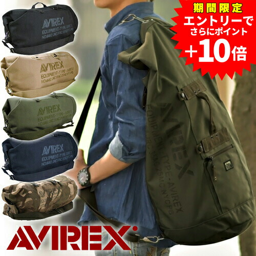 AVIREX イーグル ボンサック【美品】アヴィレックス 楽天市場】アビレックス イーグル リュック AVIREX 【 USA発の