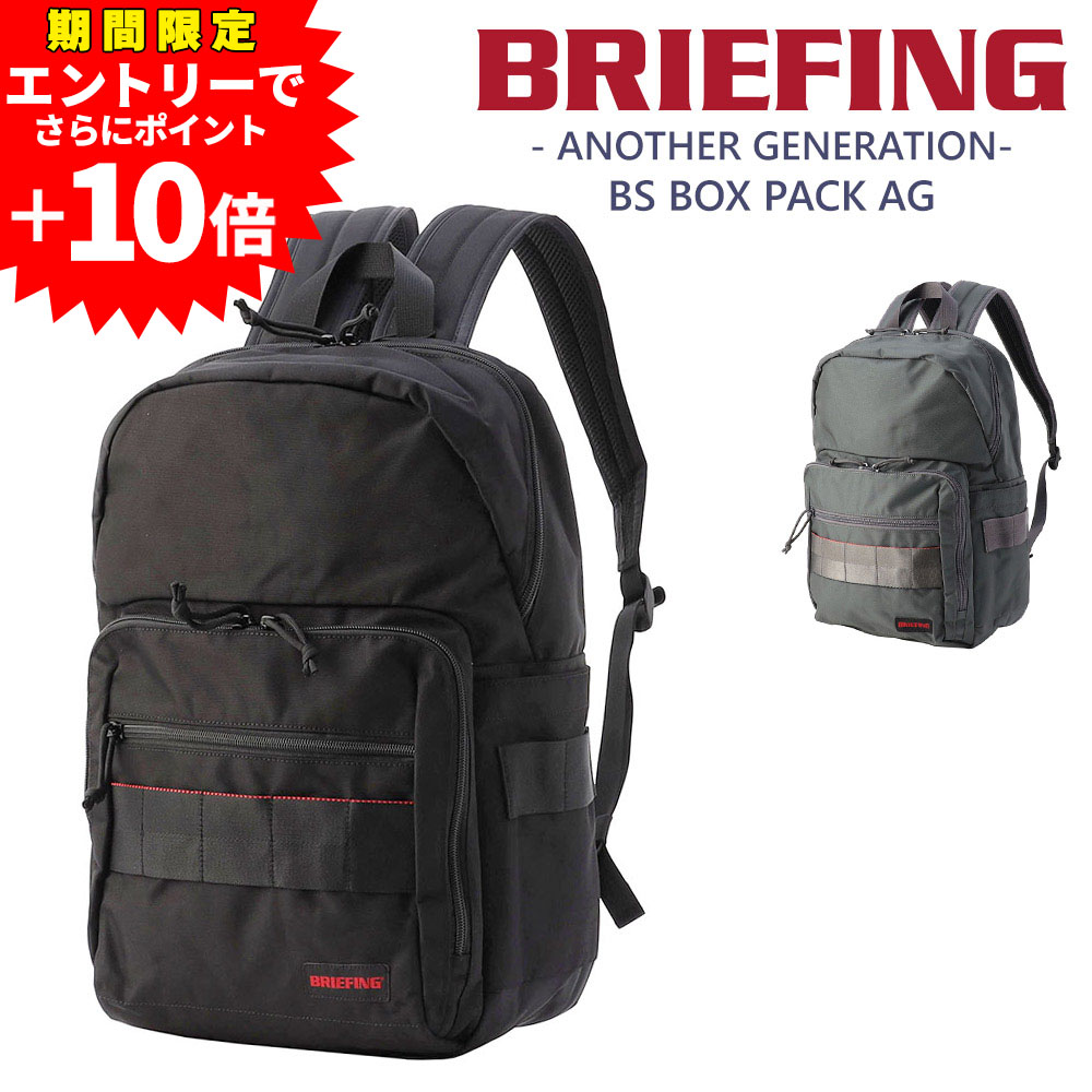 楽天市場】【各種利用でポイント最大27倍！ 】 BRIEFING BS BOX PACK