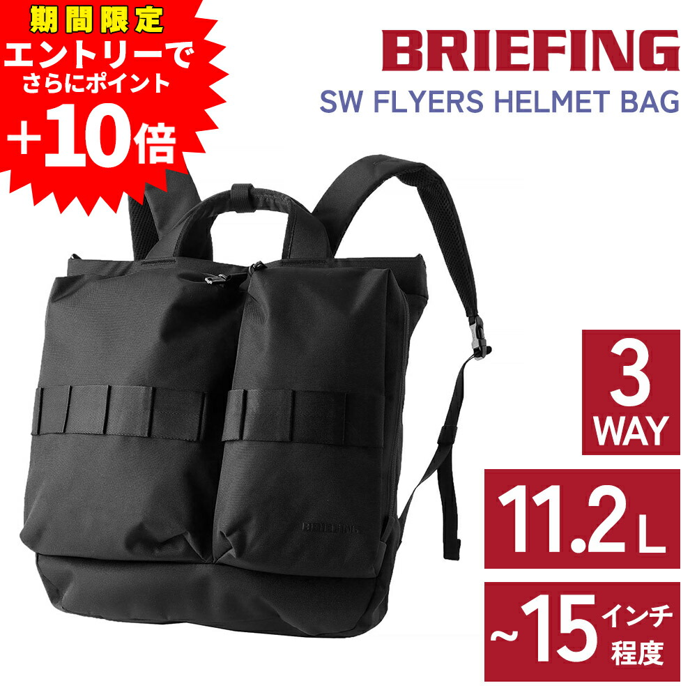 楽天市場】ブリーフィング BRIEFING バッグ ネオ ステルス M