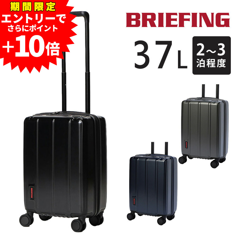 【エントリーで最大P54倍】ブリーフィング スーツケース 37L 2~3泊 機内持ち込み ハードキャリー BRIEFING 小型 BRA253C24 メンズ レディース TSAロック 静音キャスター 軽量 旅行 出張 送料無料 誕生日プレゼント ギフト 正規代理店 nwar|NewbagWakamatsu バッグ 財布 小物