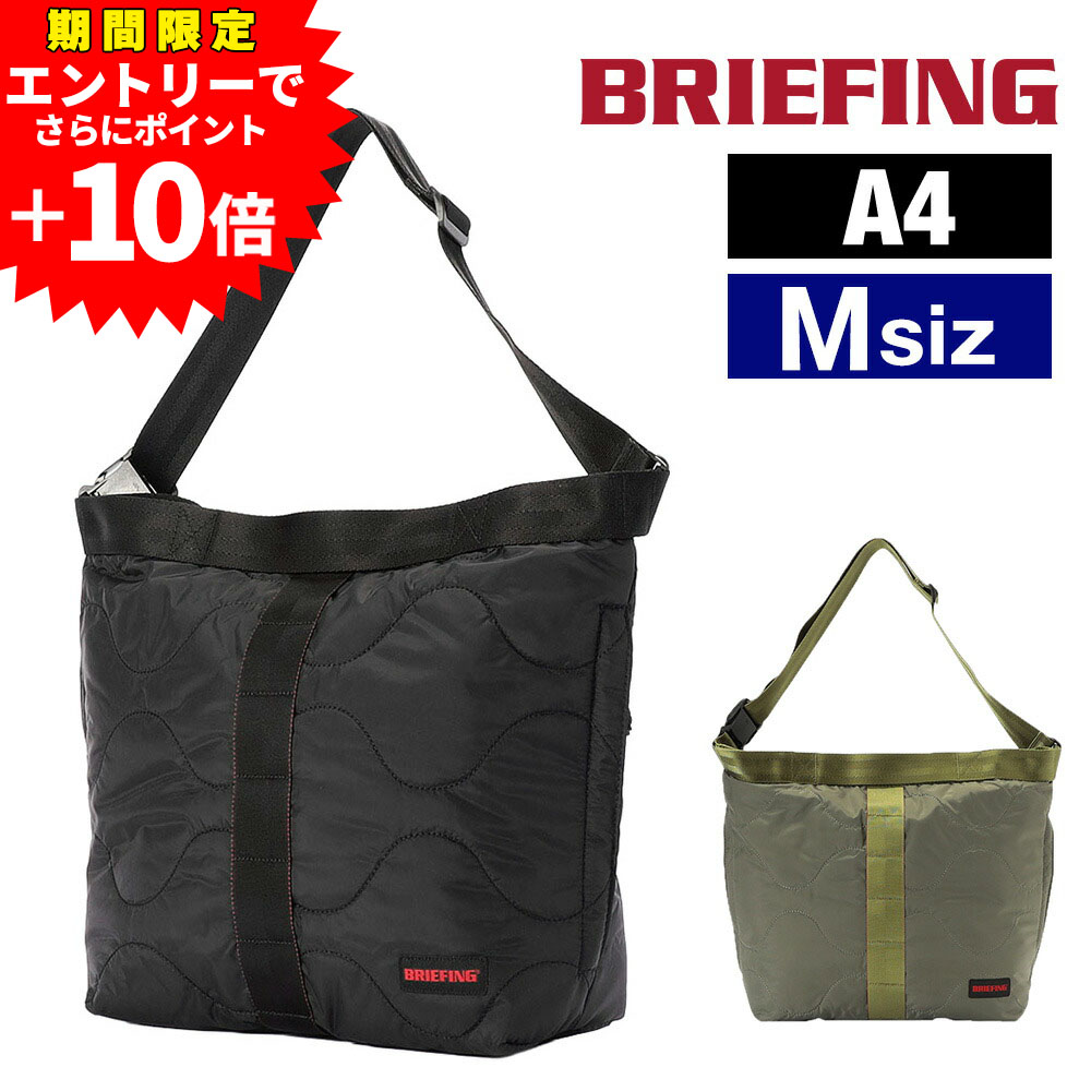 【エントリーで最大P54倍】ブリーフィング バッグ ショルダーバッグ 斜めがけ 軽量 BRIEFING ジャンプ キルテッドジャンパーM A4サイズ BRA253L60 ポイント10倍 送料無料 誕生日プレゼント ギフト ラッピング無料 【正規代理店】 nwar|NewbagWakamatsu バッグ 財布 小物