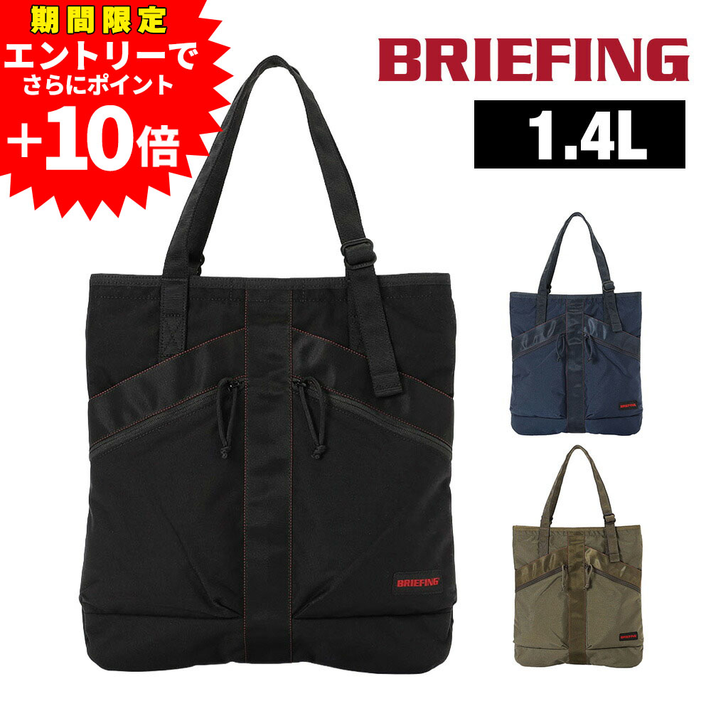 【エントリーで最大P54倍】ブリーフィング バッグ トートバッグ 手提げバッグ ヘルメットバッグ BRIEFING タイプ1フライヤートート 1.4L A4 BRA253T47 メンズ レディース P10倍 送料無料 誕生日プレゼント ギフト ラッピング無料 nwar|NewbagWakamatsu バッグ 財布 小物