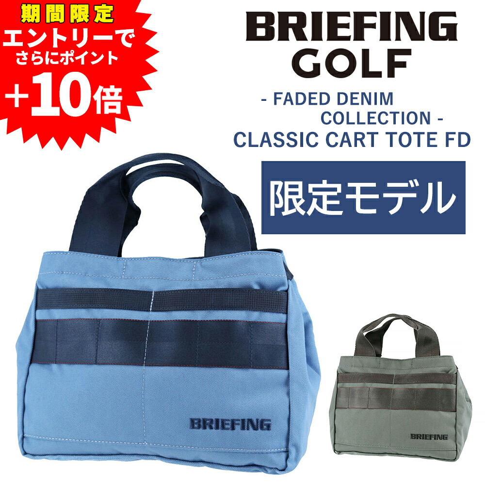楽天市場】【各種利用でポイント最大27倍！ 】 BRIEFING GOLF CLASSIC