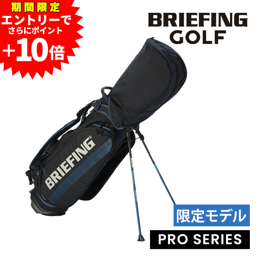 【エントリーで最大P54倍】ブリーフィング バッグ キャディバッグ CR-10 #02 スタンド ゴルフバッグ BRIEFING ギア プロ シーアール10 LTD BRG253D53 メンズ レディース ショルダー ゴルフ用品 送料無料 誕生日プレゼント ギフト nwar｜NewbagWakamatsu バッグ 財布 小物