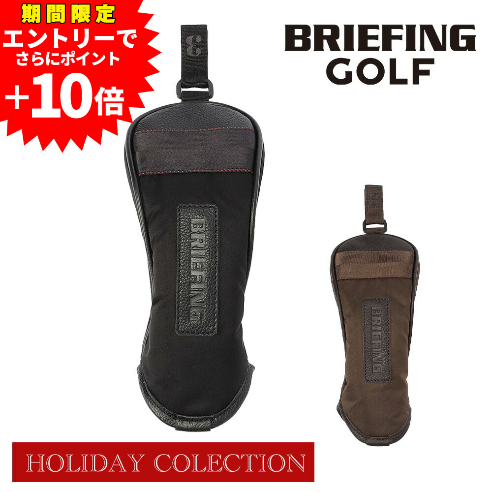 【エントリーで最大P52倍】ブリーフィング ゴルフ ヘッドカバー ユーティリティ ゴルフクラブ BRIEFING ギア ユーティリティカバー LC ホリデー BRG253G44 メンズ レディース ポイント10倍 送料無料 誕生日プレゼント ギフト ラッピング無料 nwar