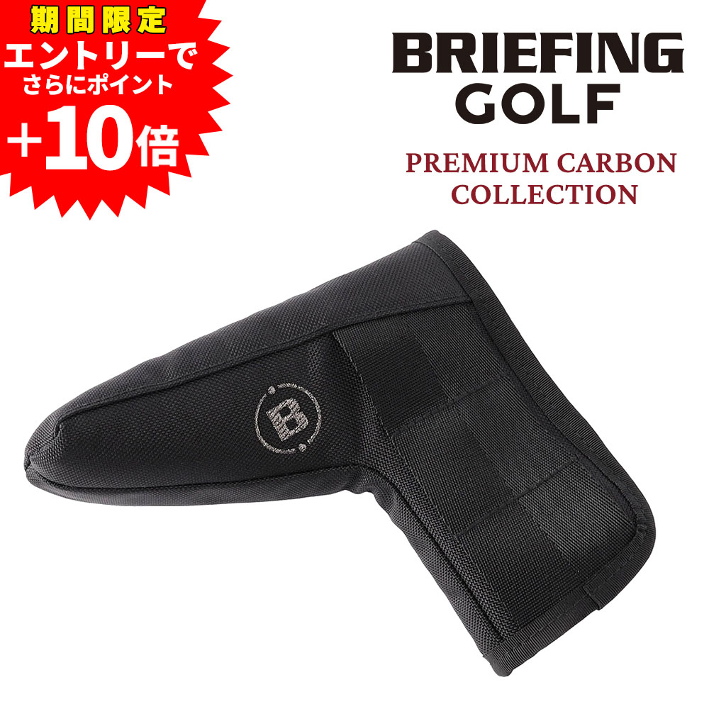 【エントリーで最大P54倍】 ブリーフィング ゴルフ パターカバー PT用 ヘッドカバー BRIEFING プレミアムカーボン BRG261G23 メンズ レディース ポイント10倍 送料無料 最強配送 誕生日プレゼント ギフト ラッピング無料 正規代理店 nwar|NewbagWakamatsu バッグ 財布 小物