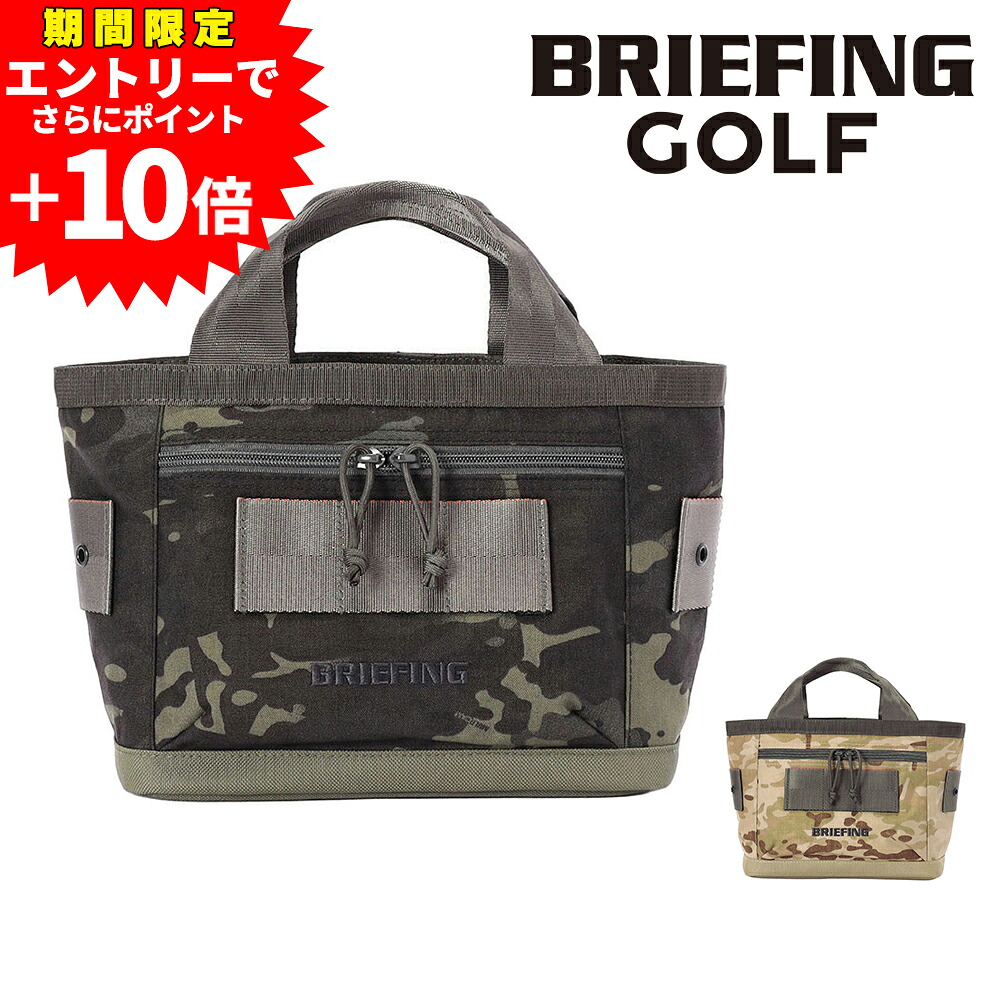 【エントリーで最大P54倍】 ブリーフィング ゴルフ トートバッグ 横型 カートバッグ A5 BRIEFING カートトート カモコンビ BRG261T15 メンズ レディース P10倍 送料無料 最強配送 誕生日プレゼント ギフト ラッピング無料 正規代理店 nwar|NewbagWakamatsu バッグ 財布 小物