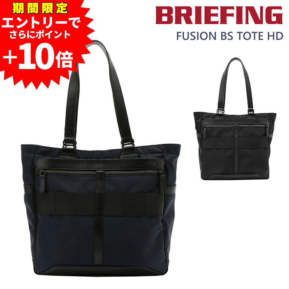 楽天市場】ブリーフィング BRIEFING トートバッグ メンズ アウトレット