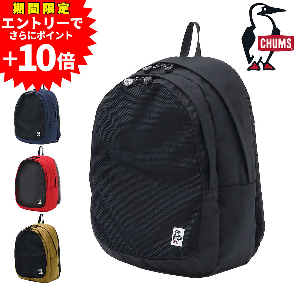 【500円OFFクーポン】チャムス リュック リュックサック デイパック フロント メッシュ デイパック バッグ ショルダー リサイクルch60-3531 メンズ レディース 誕生日プレゼント ラッピング無料 c02fw25 Coup23x｜NewbagWakamatsu バッグ 財布 小物