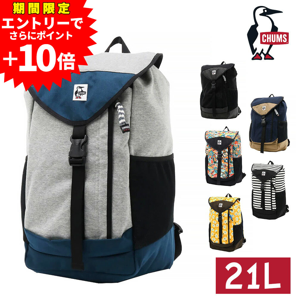 【500円OFFクーポン】ステッカープレゼント チャムス バッグ リュックサック デイパック スウェットナイロン ブックパック 21L A4サイズ CH60-3623 メンズ レディース 送料無料 誕生日プレゼント ギフト ラッピング無料 c02fw25 Coup23x