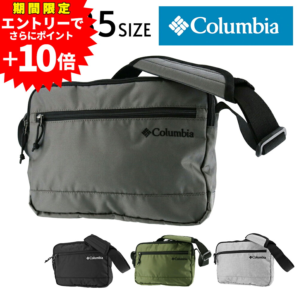 【エントリーで最大P52倍】コロンビア バッグ ショルダーバッグ 斜めがけ Columbia ビッグマディロードショルダー B5対応 PU8780 メンズ レディース ポイント10倍 送料無料 最強配送 誕生日プレゼント ギフト ラッピング無料 【正規代理店】 nwar
