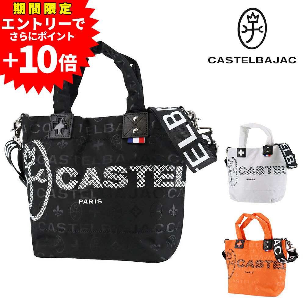 【エントリーで最大P54倍】カステルバジャック バッグ トートバッグ ショルダーバッグ 2way CASTELBAJAC トートショルダー パセ A4 B4 31523 メンズ レディース送料無料 誕生日プレゼント ラッピング無料【正規代理店】 nwar|NewbagWakamatsu バッグ 財布 小物