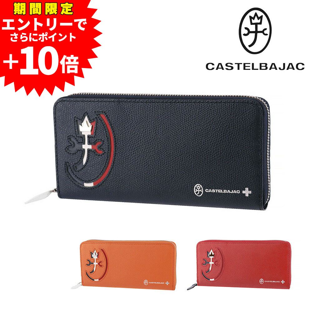 楽天市場】【最大1000円OFFクーポン発行中】 CASTELBAJAC カステル