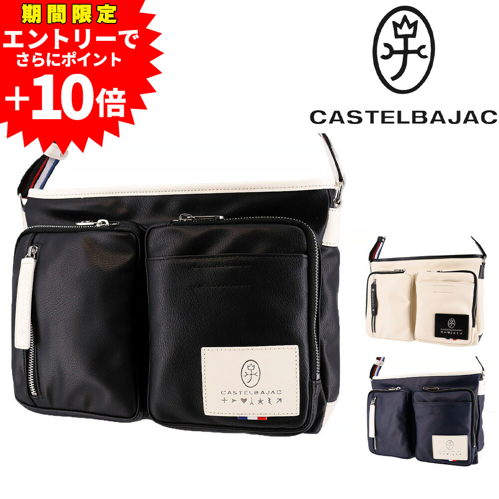 【エントリーで最大P54倍】カステルバジャック バッグ ミニショルダーバッグ 薄マチ ショルダーバッグ CASTELBAJAC LOREN ローレン 37102 メンズ レディース ポイント10倍 送料無料 誕生日プレゼント ギフト ラッピング無料|NewbagWakamatsu バッグ 財布 小物