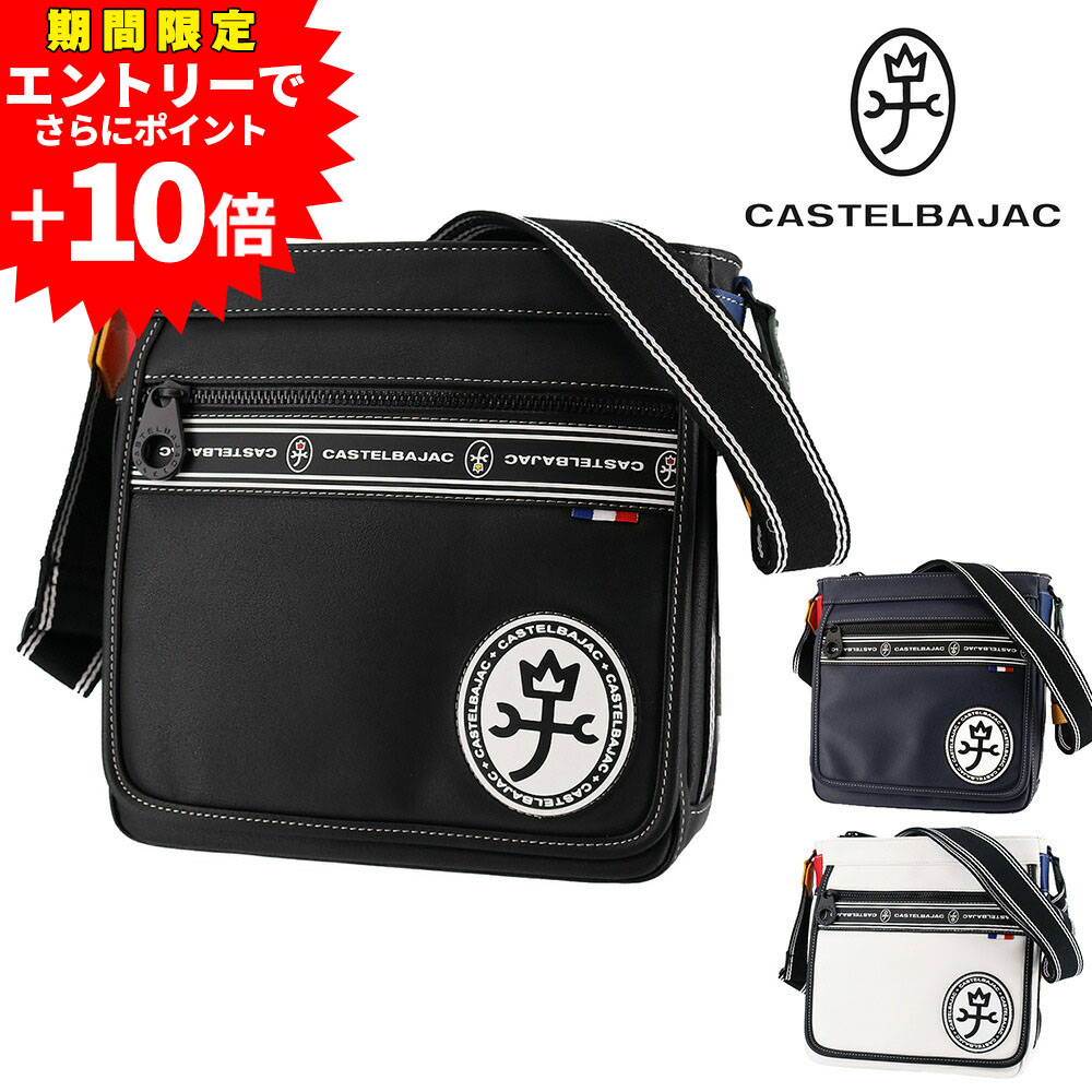 【エントリーで最大P54倍】カステルバジャック バッグ ショルダーバッグ 斜めがけバッグ CASTELBAJAC ルックス タテショルダー B5 49103 メンズ レディース ポイント10倍 送料無料 誕生日プレゼント ギフト ラッピング無料 正規代理店 nwar｜NewbagWakamatsu バッグ 財布 小物