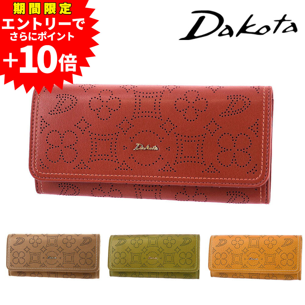 【エントリーで最大P52倍】ダコタ 長財布 Dakota 財布 被せ長財布 ディクラッセ 31401 天然革 経年変化 レディース ポイント10倍 送料無料 誕生日プレゼント ギフト プレゼント ラッピング無料 サイフ 大人財布 一粒万倍日 吉日 シンプル