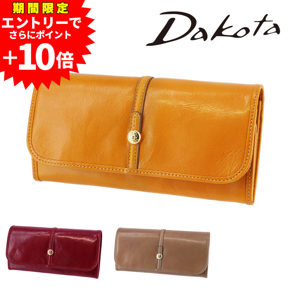 【エントリーで最大P52倍】ダコタ 財布 サイフ 長財布 かぶせ Dakota クーポラ 31722 レディース 送料無料 牛革 レザー 誕生日プレゼント ギフト ラッピング無料 【正規代理店】 nwar