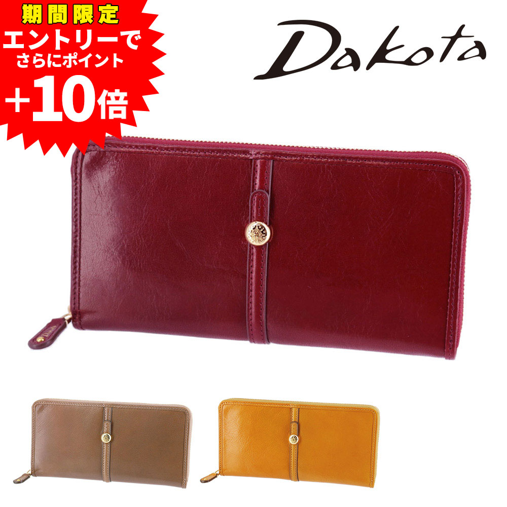 【エントリーで最大P52倍】ダコタ 財布 サイフ 長財布 ラウンドファスナー Dakota クーポラ 31723 レディース 送料無料 牛革 レザー 誕生日プレゼント ギフト ラッピング無料 【正規代理店】 nwar