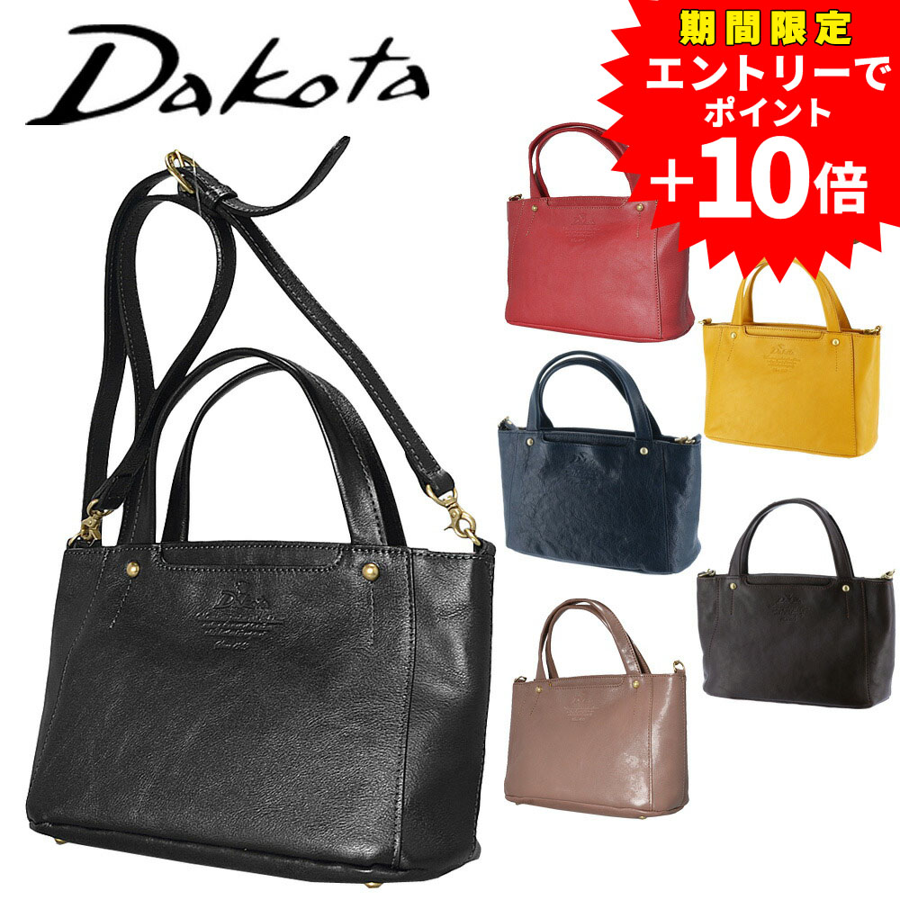 【エントリーで最大P54倍】ダコタ Dakota バッグ キューブ 2wayトートバッグ 1030307 小さめ ショルダー 国産 女子 レディース かわいい おしゃれ カバン ブランド 上品 コンパクト ポイント10倍 送料無料 プレゼント ギフト ラッピング無料|NewbagWakamatsu バッグ 財布 小物