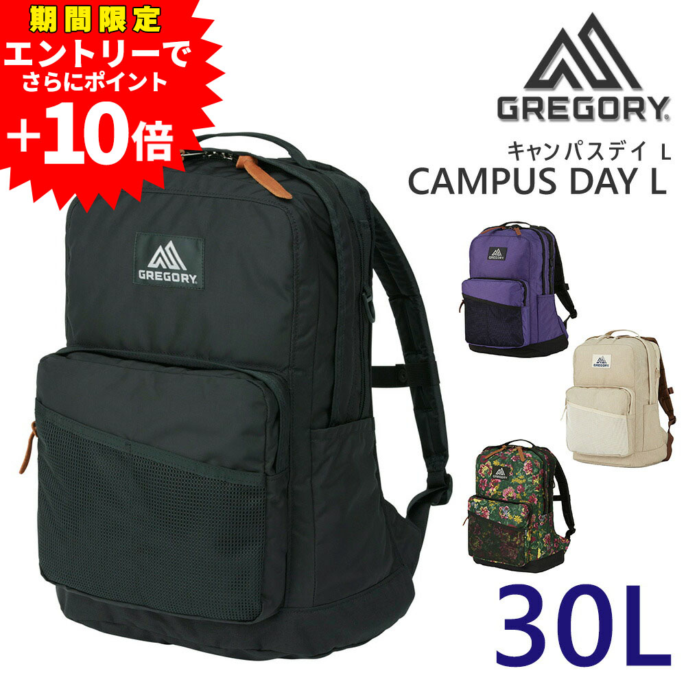 楽天市場】P10倍 グレゴリー デイアンドハーフパック コーデュラバリ