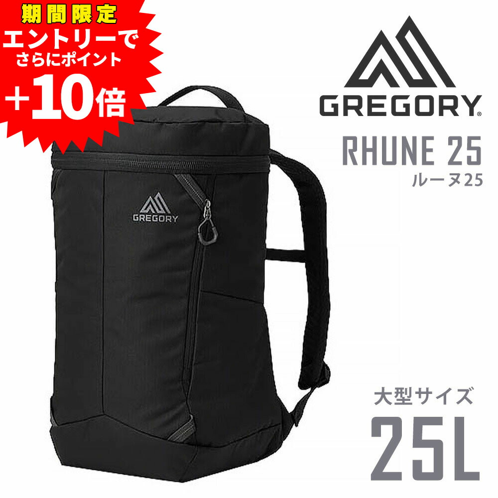 GREGORY RHUNE 25L ブラックリュック 楽天市場】GREGORY グレゴリー RHUNE 25 バッグパック / デイパック【T
