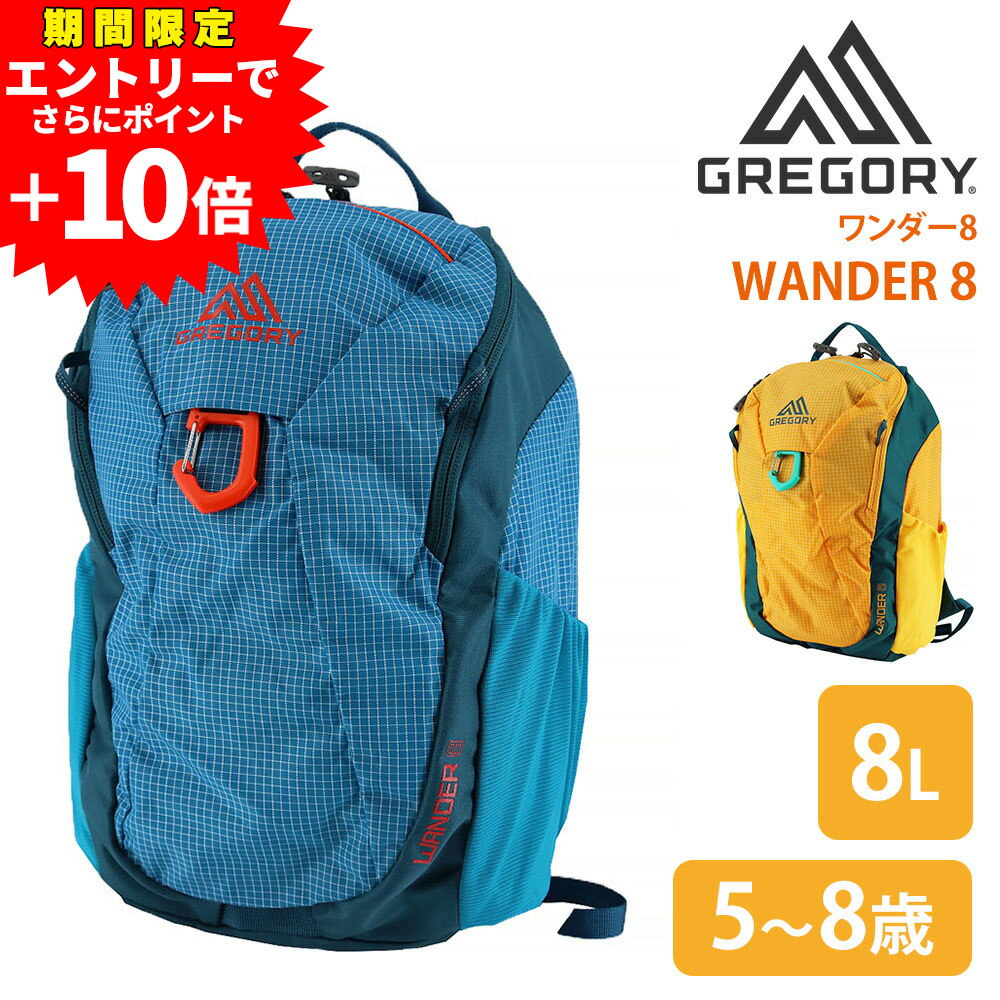 楽天市場】グレゴリー ワンダー12 GREGORY 子ども キッズ