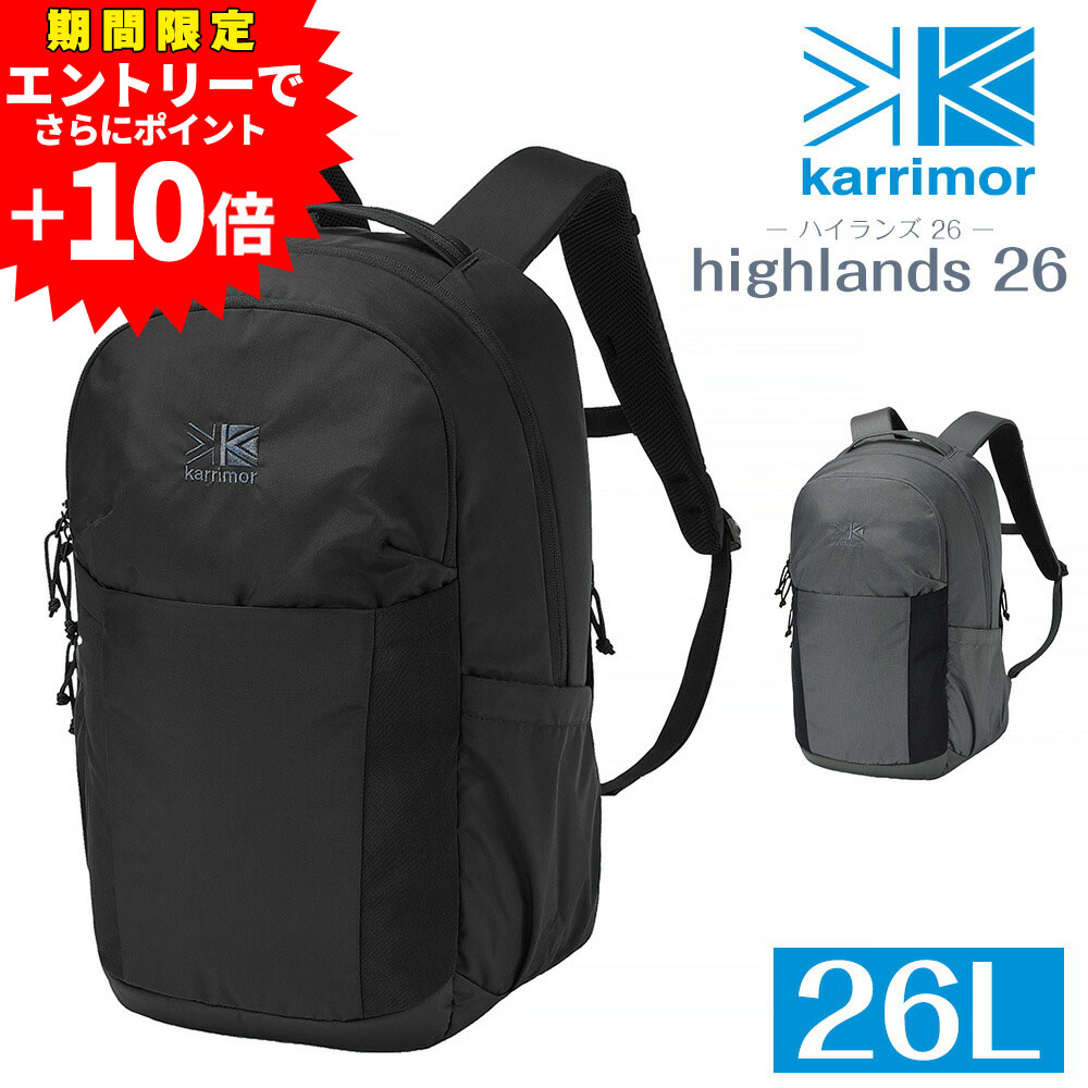 【エントリーで最大P54倍】カリマー バッグ リュックサック バックパック デイパック karrimor ハイランズ 26 26L B4 A4 メンズ レディース ポイント10倍 送料無料 誕生日プレゼント ギフト ラッピング無料 【正規代理店】|NewbagWakamatsu バッグ 財布 小物
