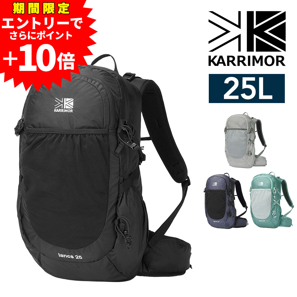 【500円OFFクーポン】カリマー リュック デイパック バックパック 25L A4対応 軽量 KARRIMOR ランクス25 メンズ レディース ポイント10倍 送料無料 最強配送 誕生日プレゼント ギフト ラッピング無料 【正規代理店】 nwar Coup23x|NewbagWakamatsu バッグ 財布 小物