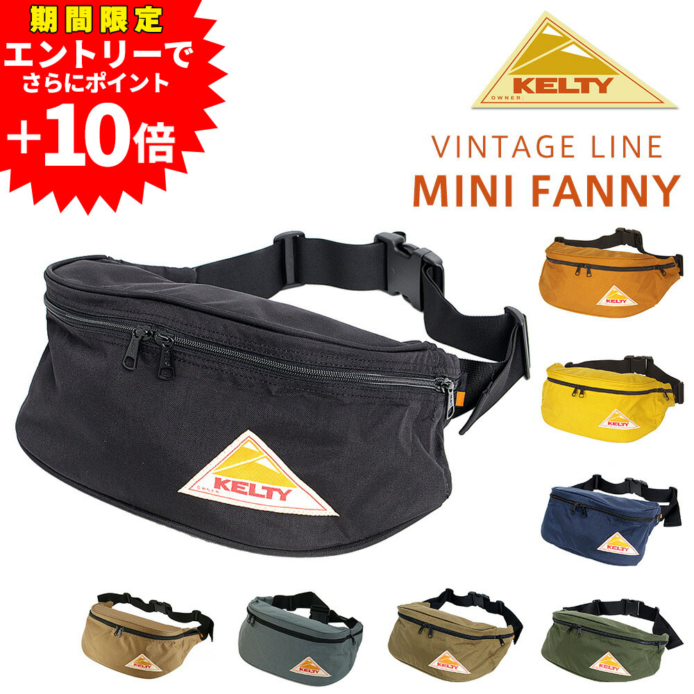 【エントリーで最大P54倍】ケルティ バッグ ウエストバッグ ファニーパック ボディバッグ ヴィンテージ ミニファニー 5L B6サイズ 2591825 メンズ レディース 送料無料 誕生日プレゼント ラッピング無料 正規代理店｜NewbagWakamatsu バッグ 財布 小物