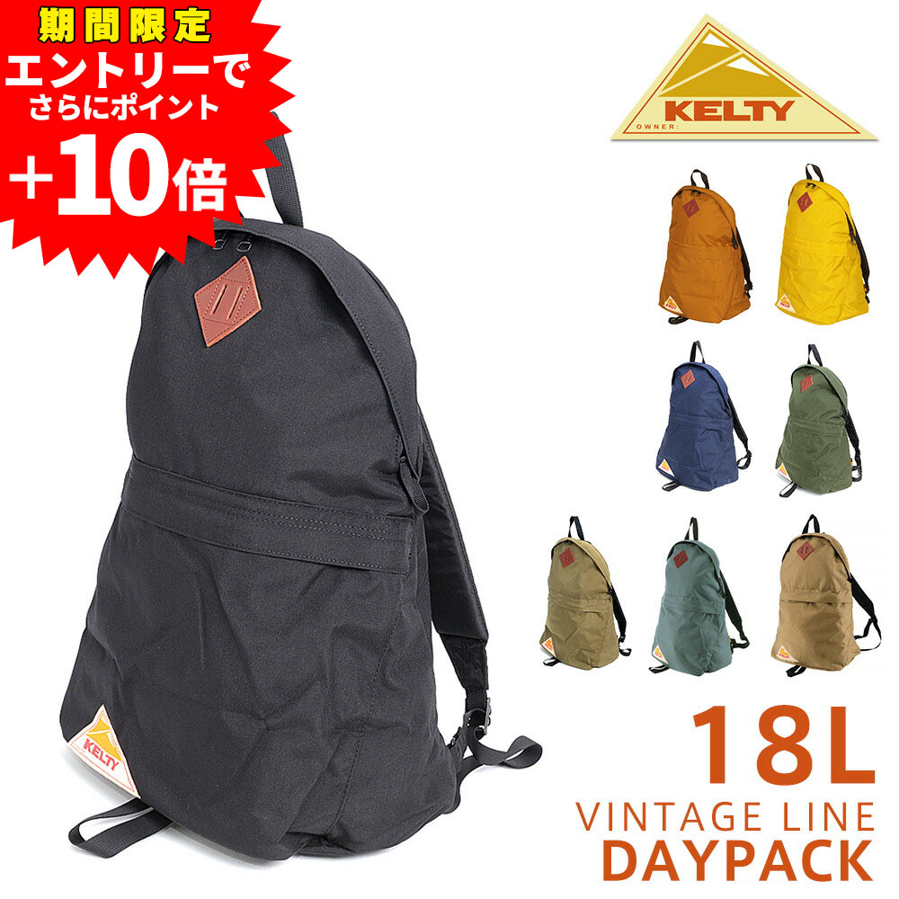 楽天市場】ケルティ KELTY VINTAGE DAYPACK HD2 ヴィンテージ