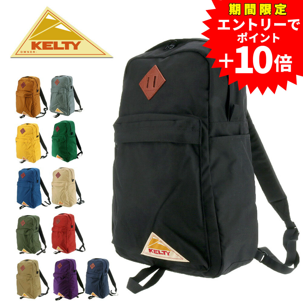 【美品】KELTY バックパック ブラック 楽天市場】KELTY ケルティ リュック バックパック クラッシック