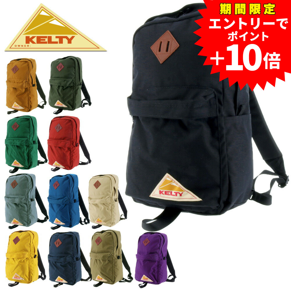 【10%OFFセール】 ケルティ リュック リュックサック ショルダーバッグ デイパック バックパック ガールズ テーブルランド ヴィンテージ 2375 KELTY メンズ レディース 送料無料 プレゼント ギフト ラッピング無料｜NewbagWakamatsu バッグ 財布 小物