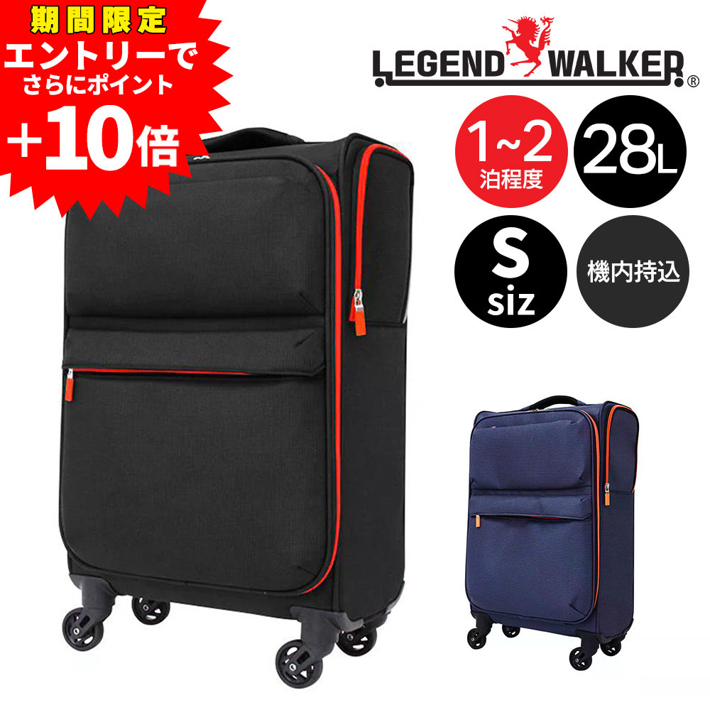 【エントリーで最大P54倍】【メーカー直送】 レジェンドウォーカー スーツケース キャリーケース ソフトケース LCC機内持ち込み 28L 1-2泊程度 4043-49 メンズ レディース ポイント10倍 送料無料 最強配送 誕生日プレゼント ギフト 【正規代理店】 nwar｜NewbagWakamatsu バッグ 財布 小物