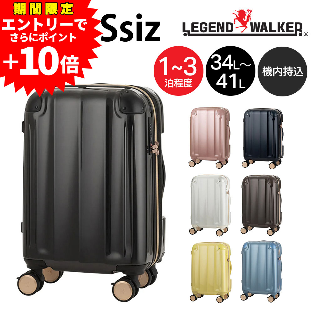 【エントリーで最大P54倍】【メーカー直送】 レジェンドウォーカー スーツケース キャリーケース 拡張 34L-41L 1-3泊程度 ヴェリロ 5529-48 メンズ レディース ポイント10倍 送料無料 最強配送 誕生日プレゼント ギフト 【正規代理店】 nwar|NewbagWakamatsu バッグ 財布 小物