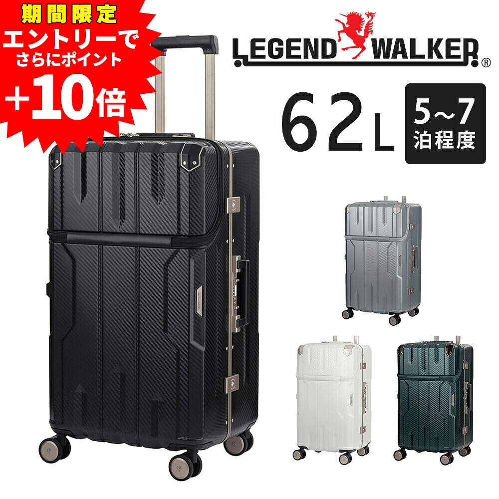 【エントリーで最大P52倍】【メーカー直送】 レジェンドウォーカー スーツケース キャリー ハード Legend Walker アポロン フレームタイプ 中型 62L 5～7泊程度 5901-60 メンズ レディース 旅行 出張 ポイント10倍 送料無料 誕生日プレゼント ギフト nwar