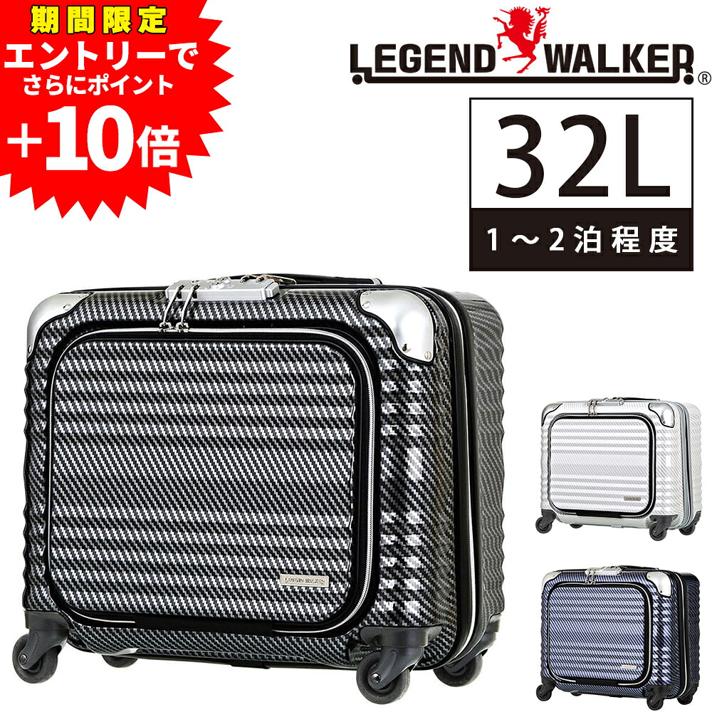 【エントリーで最大P54倍】【メーカー直送】 レジェンドウォーカー スーツケース キャリー ハード Legend Walker ブレイド 薄型8輪スーツケース 小型 32L 1~2泊程度 6206-44 メンズ レディース 送料無料 誕生日プレゼント ギフト 正規代理店|NewbagWakamatsu バッグ 財布 小物