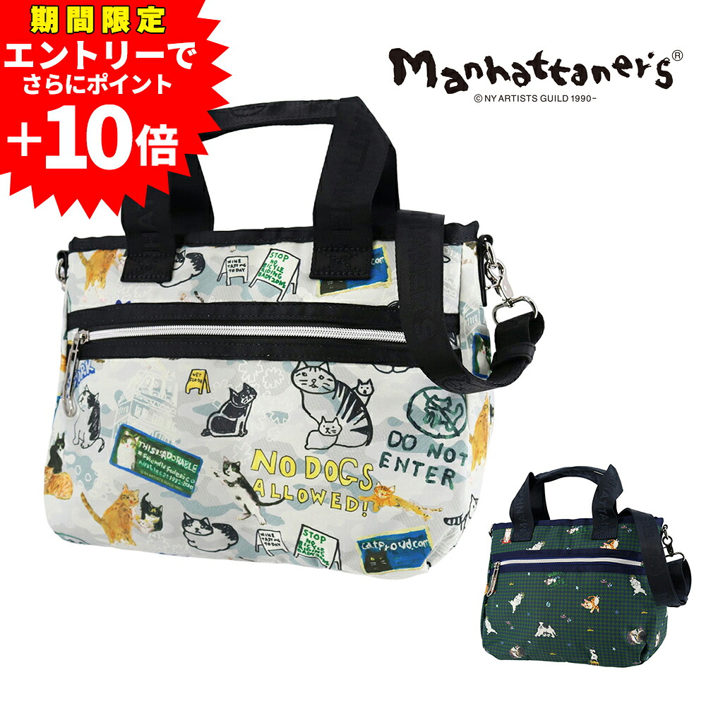 【エントリーで最大P54倍】マンハッタナーズ バッグ トートバッグ ショルダーバッグ manhattaner's ニューライトトラベル 2WAYバッグ B5サイズ 0718022 レディース P10倍 送料無料 誕生日プレゼント ギフト ラッピング無料 正規代理店 nwar|NewbagWakamatsu バッグ 財布 小物