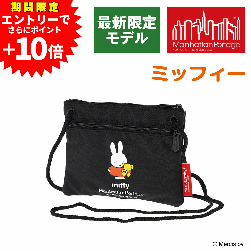 【10%OFFクーポン】ミッフィーコラボ マンハッタンポーテージ ショルダーバッグ ショルダーポーチ ダブルジッパーポーチ DZPMF70 メンズ レディース 最新限定モデル ブラック プレゼント ギフト ラッピング無料 【正規代理店】 Coup23x