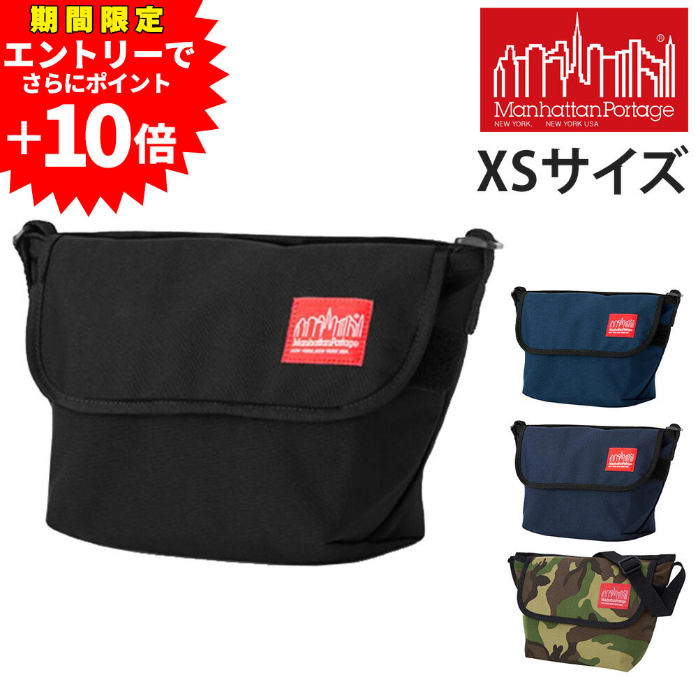 楽天市場】Manhattan Portage メッセンジャーバッグXXS 1603 3色