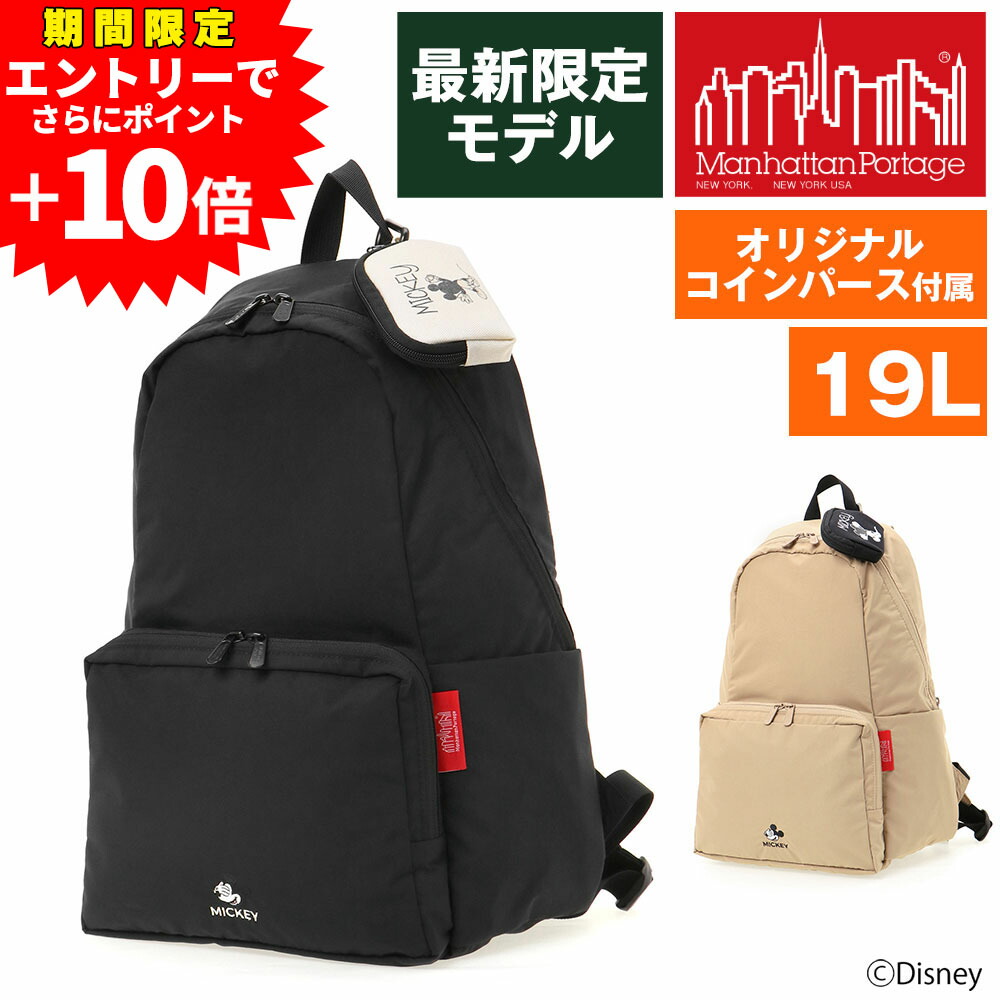 楽天市場】【クーポンで激短10%OFF】マンハッタンポーテージ