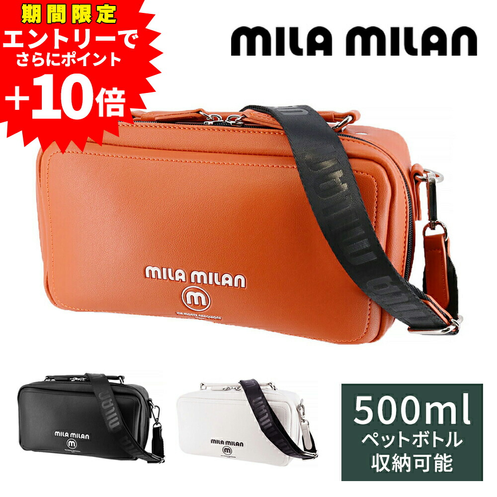 【エントリーで最大P52倍】ミラ・ミラン バッグ ショルダーバッグ 手提げバッグ 斜めがけバッグ 2WAY mila milan オット 手つきショルダー 258162 メンズ レディース 黒 白 送料無料 誕生日プレゼント ギフト ラッピング無料 【正規代理店】 nwar