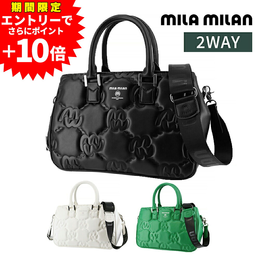 【エントリーで最大P54倍】ミラ・ミラン バッグ トートバッグ ショルダーバッグ 2WAY mila milan カリーナ ミニトートショルダー 263501 黒 白 緑 ポイント10倍 送料無料 誕生日プレゼント ギフト ラッピング無料 【正規代理店】 nwar｜NewbagWakamatsu バッグ 財布 小物