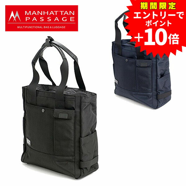 マンハッタンパッセージ 【 ビジネストート 】【 ビジネスバッグ 】 楽天市場】【最大63倍 9/10限定】 ノベルティ付 マンハッタン