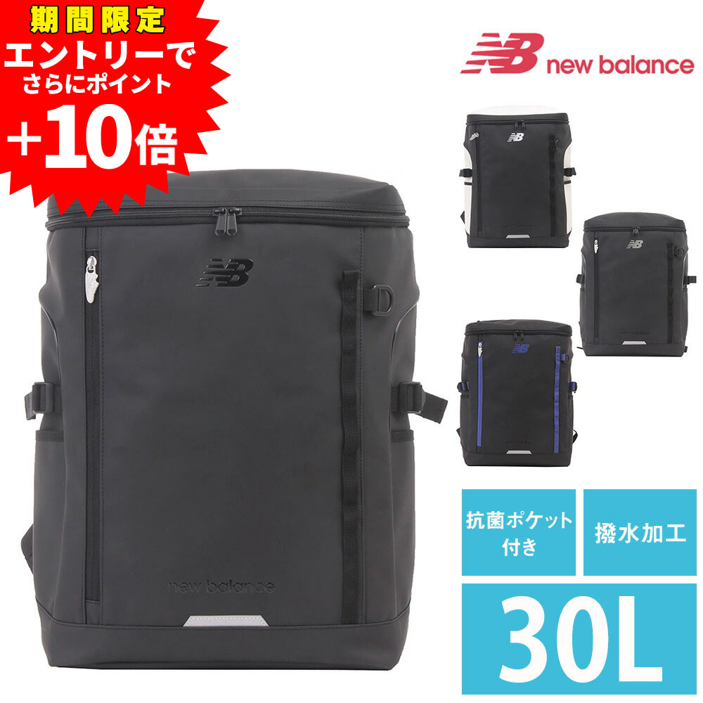 【10%OFFクーポン】ニューバランス newbalance 防水 リュックサック バックパック デイパック ボックスパック スポーツスタイル BOX PACK lab45692 メンズ レディース A3 B4 A4 PC 送料無料 誕生日プレゼント ラッピング Coup23x