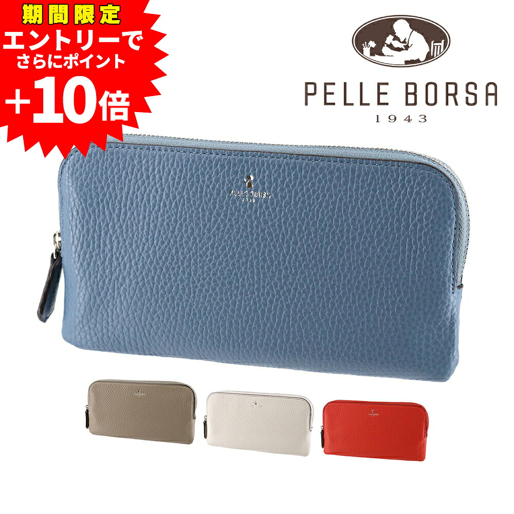【エントリーで最大P54倍】】ペレボルサ 財布 長財布 小さめ 薄マチ 本革 PELLE BORSA コンフィ ラウンドファスナー長財布 206711 レディース ポイント10倍 送料無料 誕生日プレゼント ギフト ラッピング無料 【正規代理店】 nwar｜NewbagWakamatsu バッグ 財布 小物